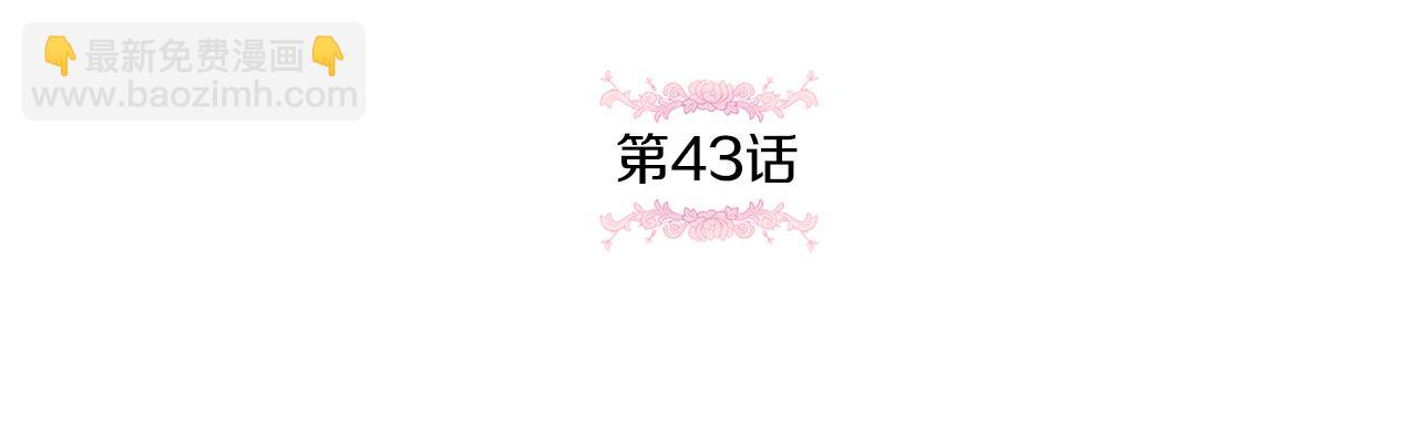 第43话 时空对话(1/4)-第44话