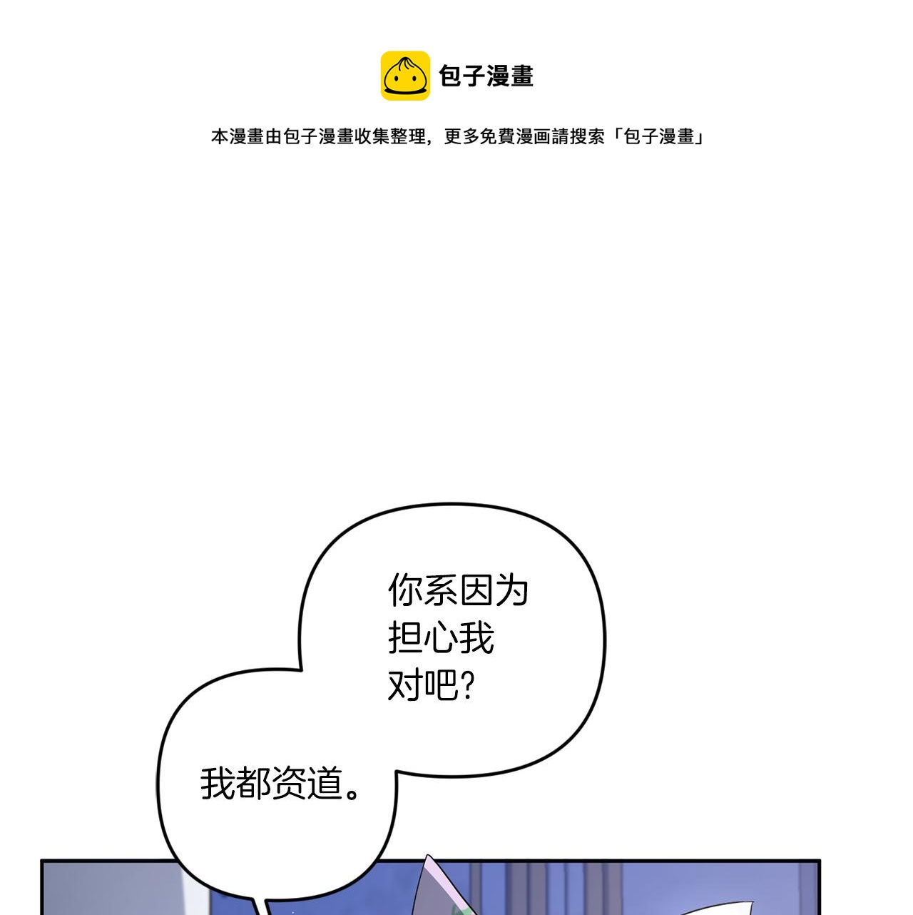 第45话 受伤(1/4)-第46话