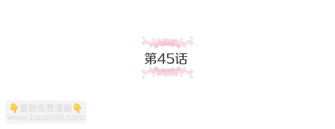 第45话 受伤(1/4)-第46话