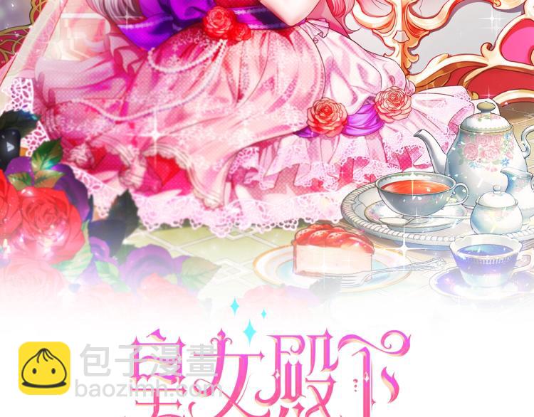 第5话 我一定会守护好皇女殿下(1/3)-第6话