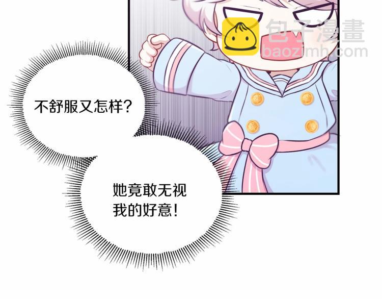 第5话 我一定会守护好皇女殿下(1/3)-第6话