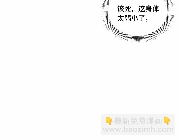 第5话 我一定会守护好皇女殿下(1/3)-第6话