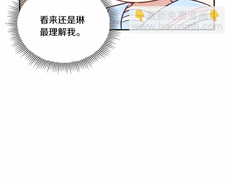 第5话 我一定会守护好皇女殿下(1/3)-第6话