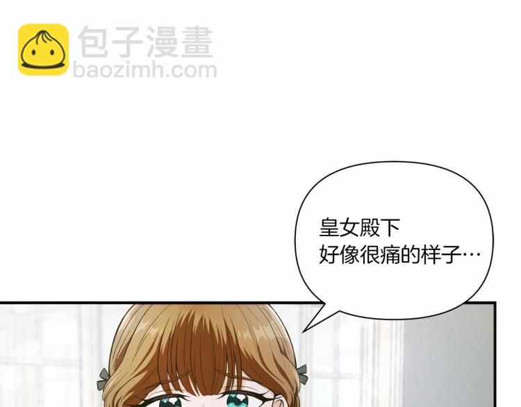 第5话 我一定会守护好皇女殿下(1/3)-第6话