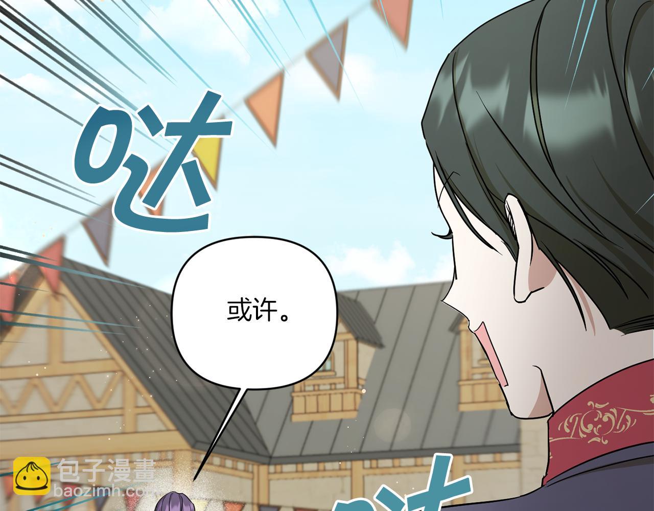 第51话 温柔攻势(1/4)-第52话