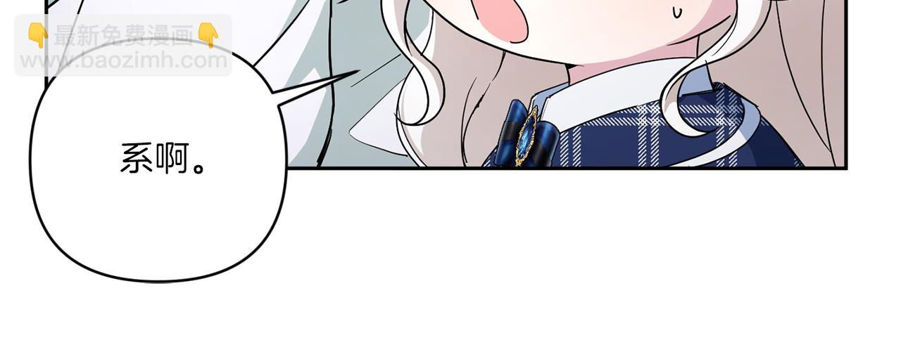 第53话 求抱大腿(1/4)-第54话