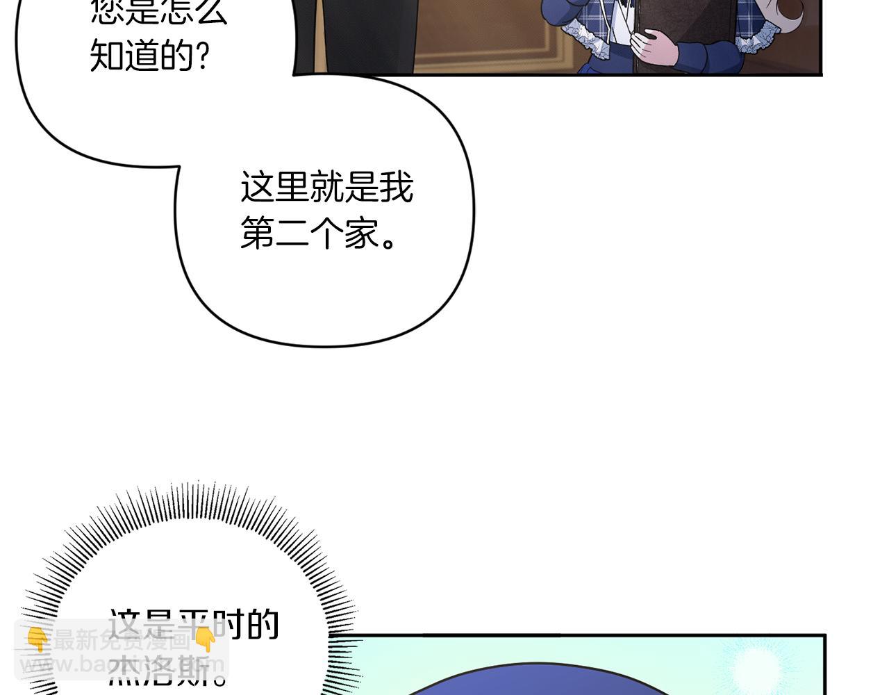第53话 求抱大腿(1/4)-第54话