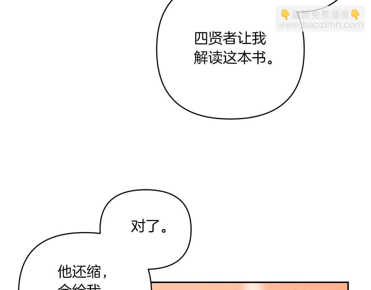 第53话 求抱大腿(1/4)-第54话
