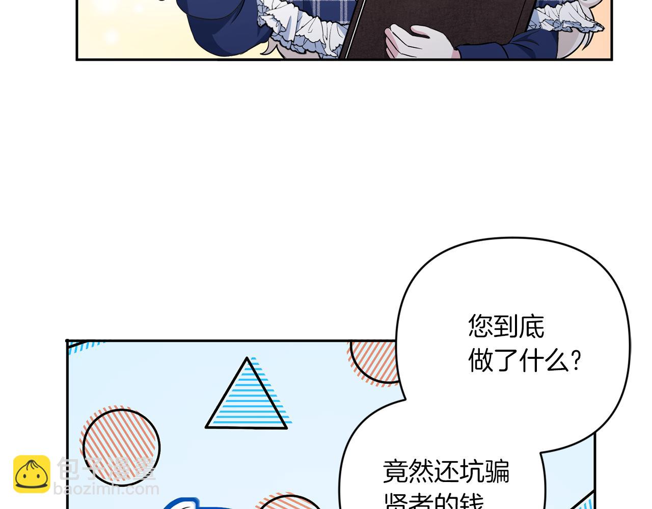 第53话 求抱大腿(1/4)-第54话