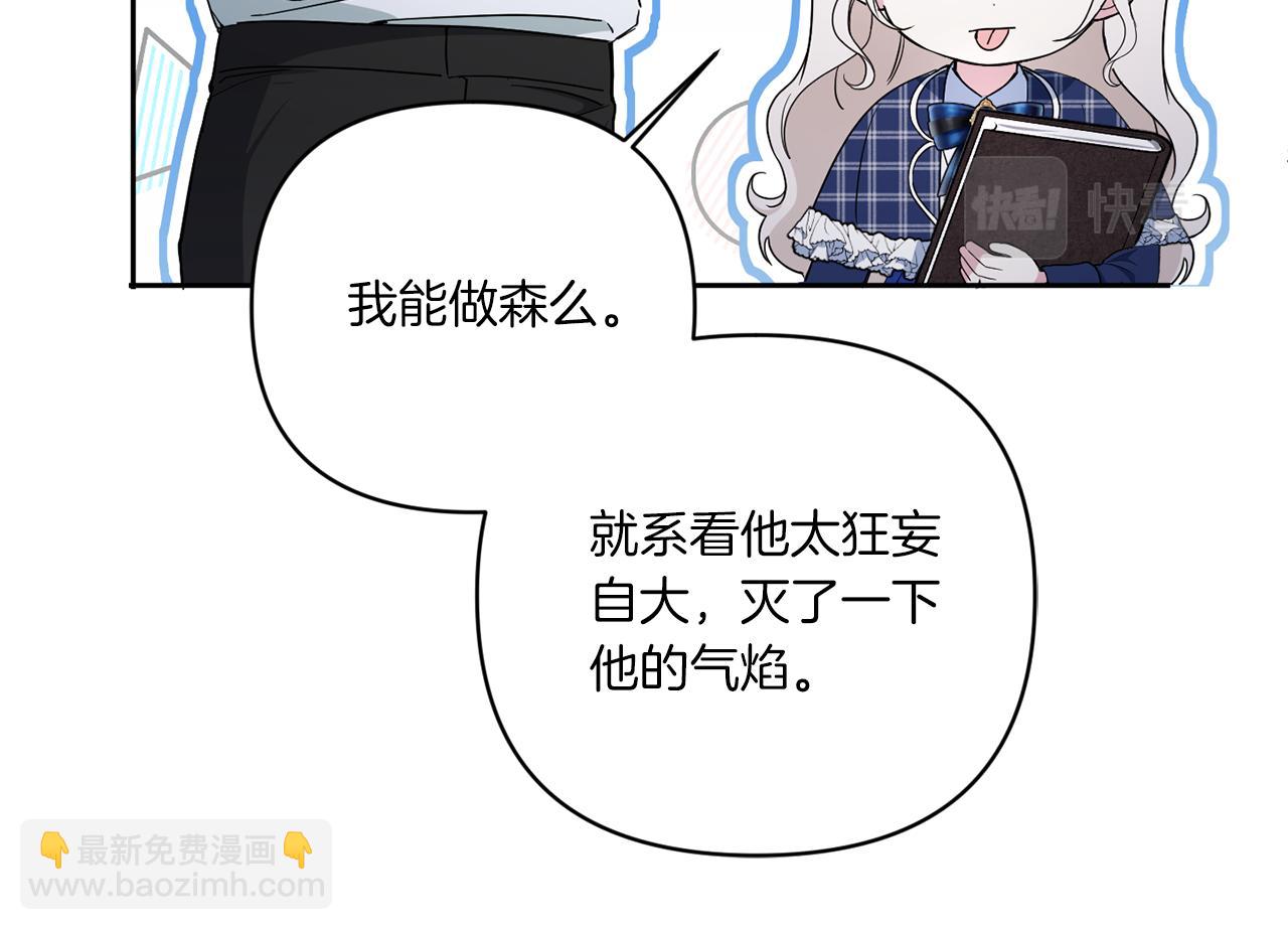 第53话 求抱大腿(1/4)-第54话