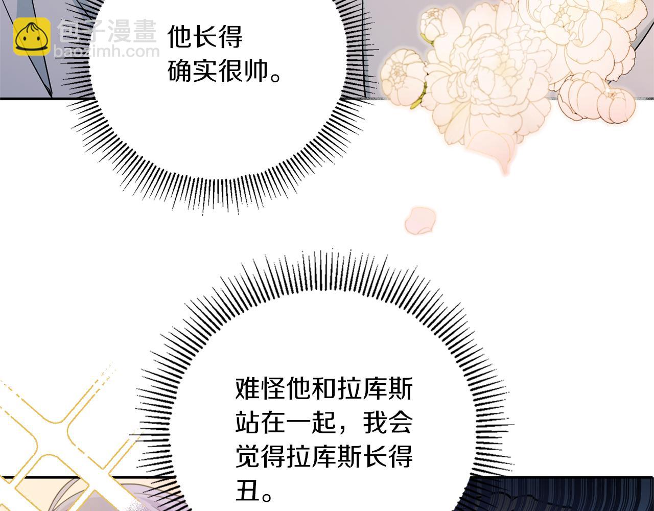 第53话 求抱大腿(1/4)-第54话