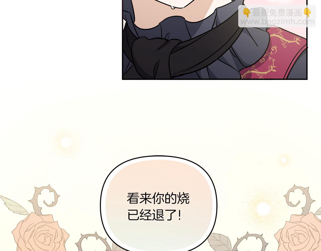 第55话 爱的抱抱(1/4)-第56话