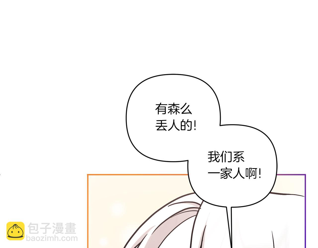 第55话 爱的抱抱(1/4)-第56话