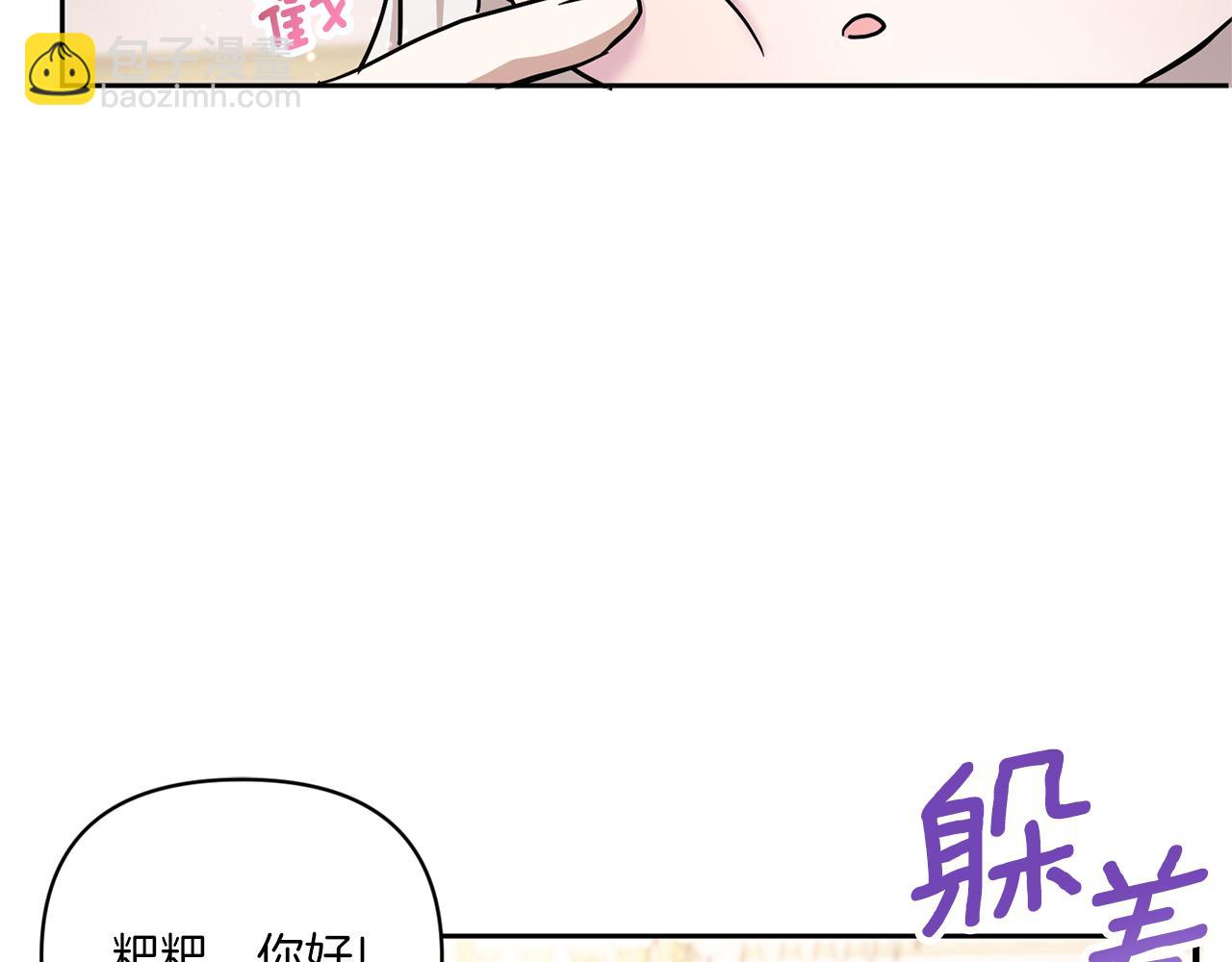 第57话 傲娇的皇女(1/4)-第58话