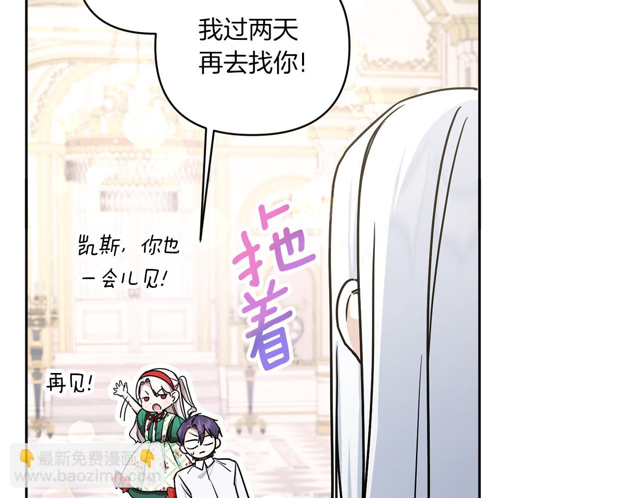 第57话 傲娇的皇女(1/4)-第58话