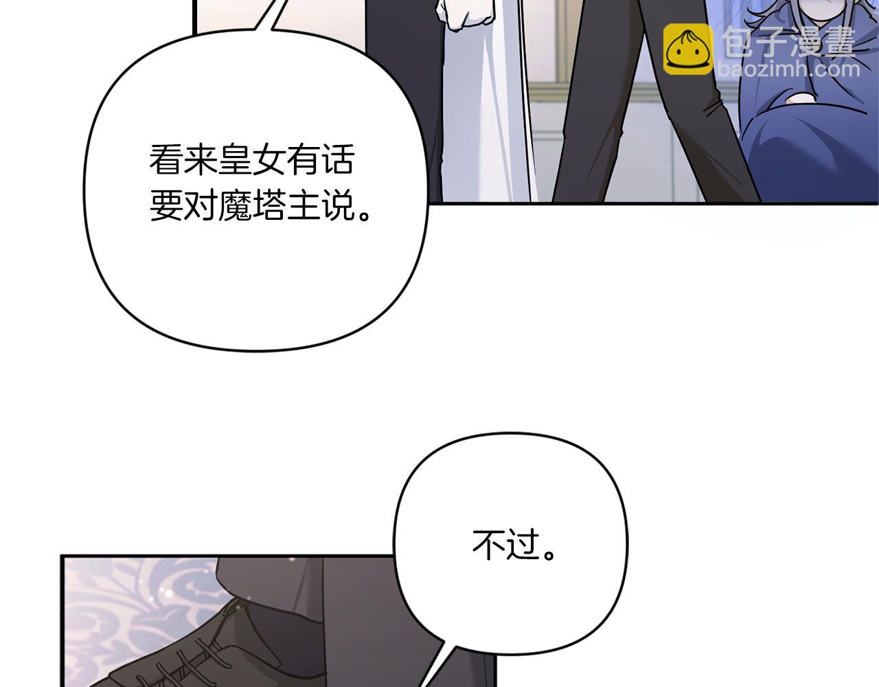 第57话 傲娇的皇女(1/4)-第58话