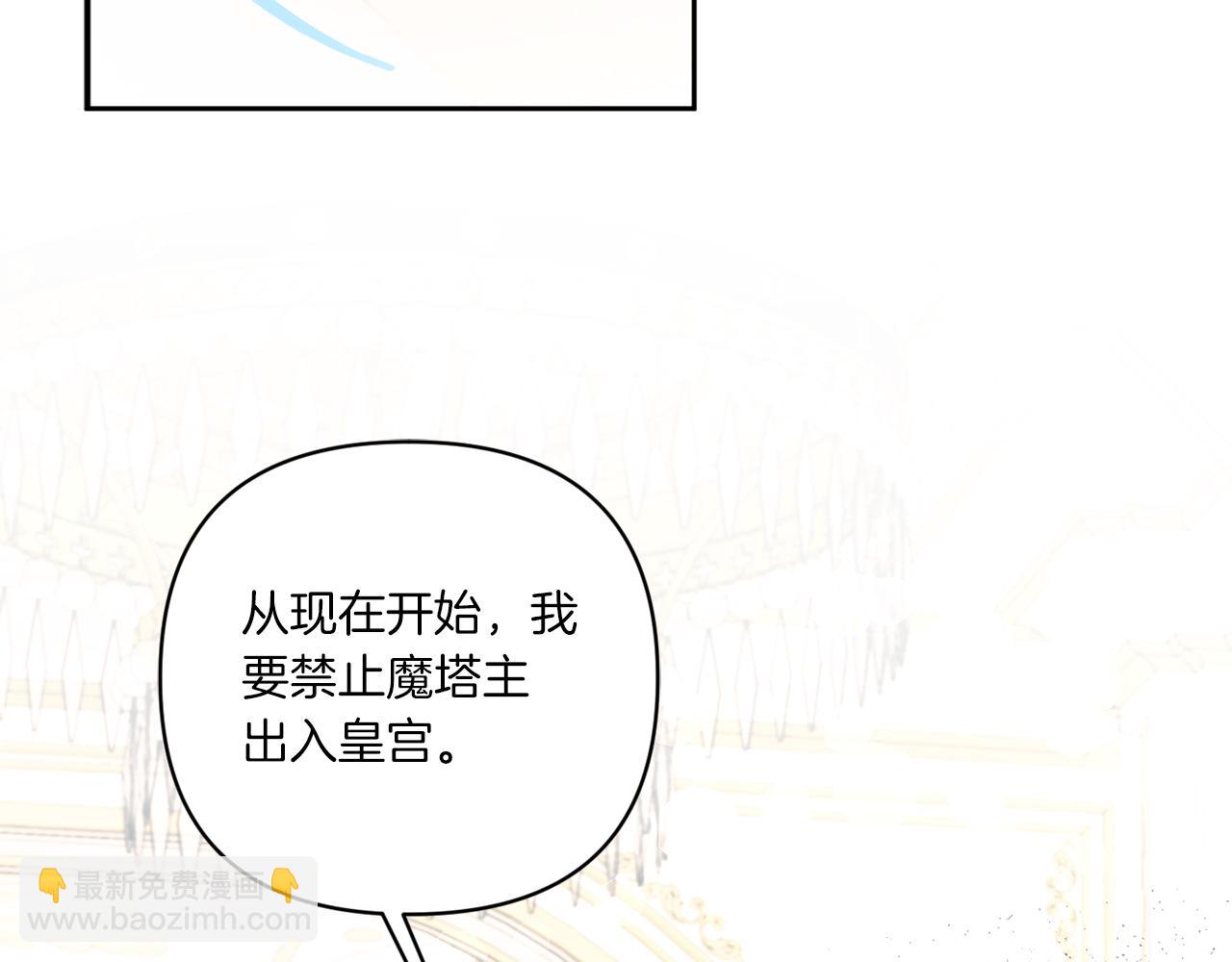 第57话 傲娇的皇女(1/4)-第58话