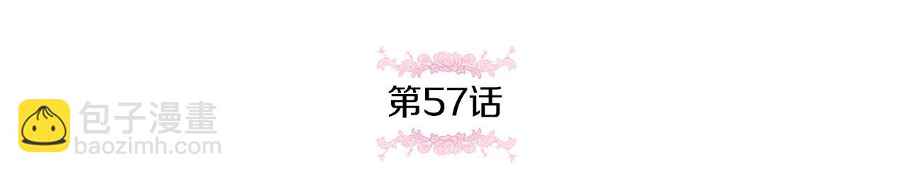 第57话 傲娇的皇女(1/4)-第58话
