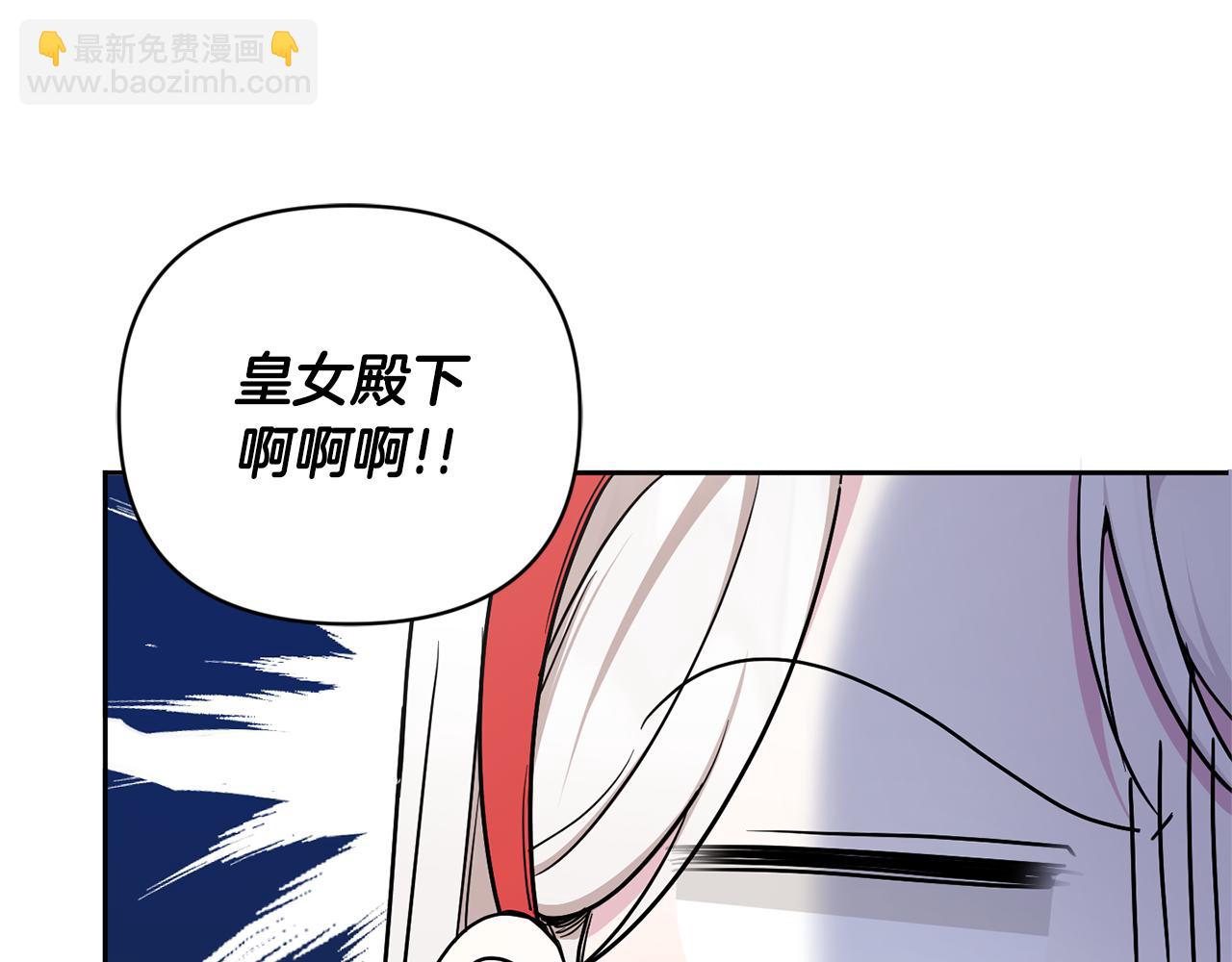 第57话 傲娇的皇女(1/4)-第58话