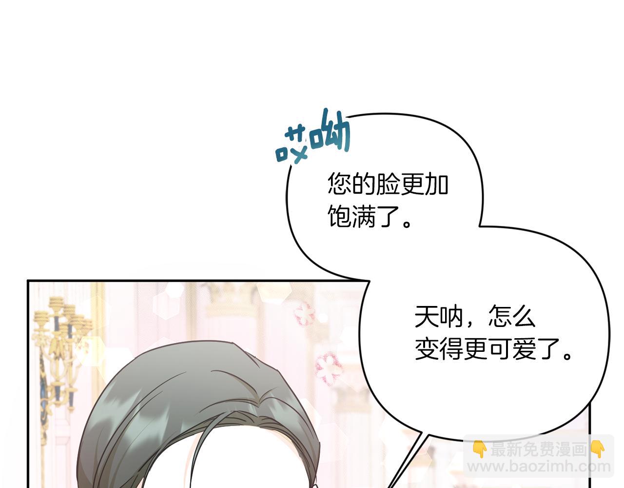 第57话 傲娇的皇女(1/4)-第58话