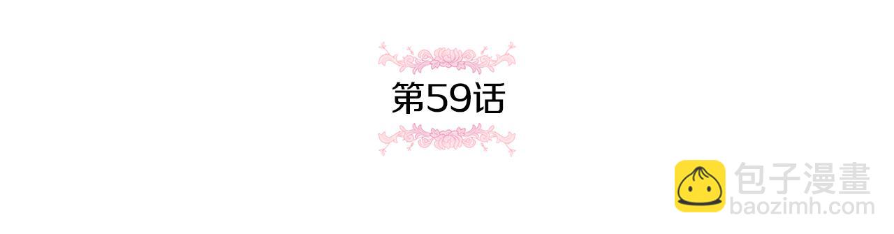 第59话 被假冒了(1/4)-第60话
