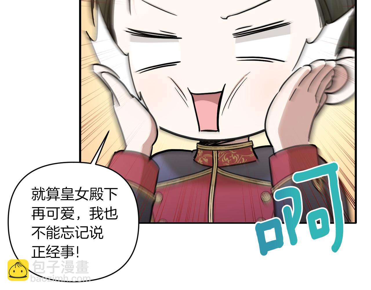 第59话 被假冒了(1/4)-第60话