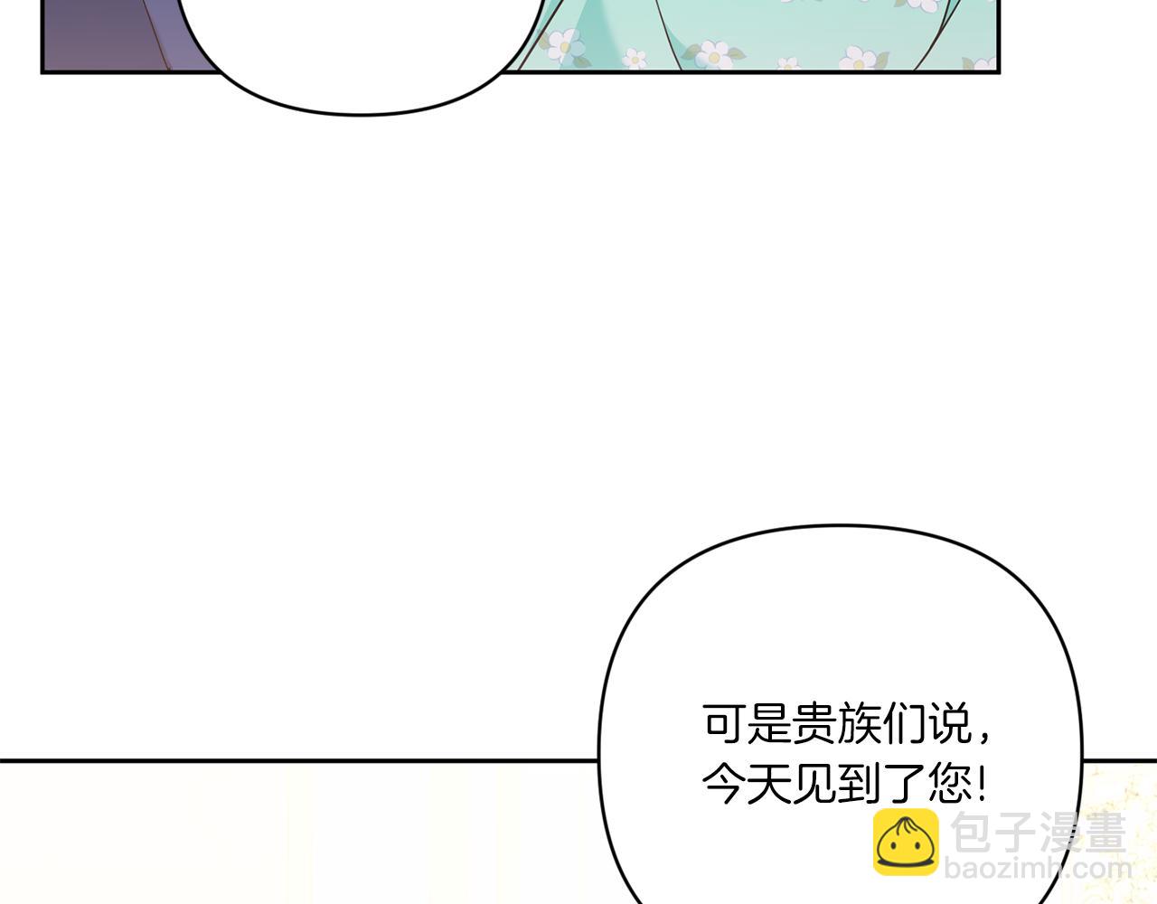 第59话 被假冒了(1/4)-第60话
