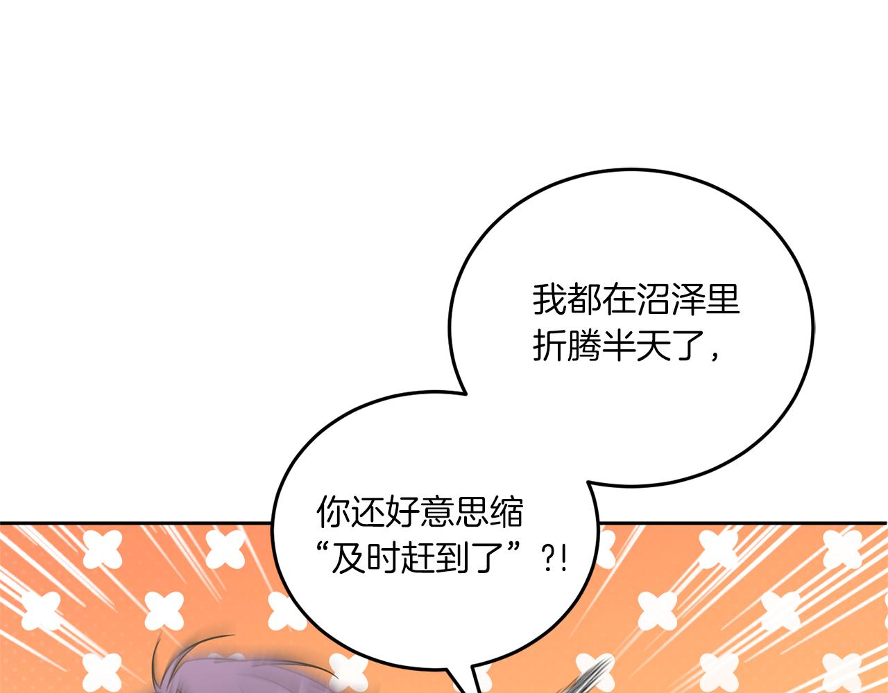 第61话 感化敌人(1/4)-第62话
