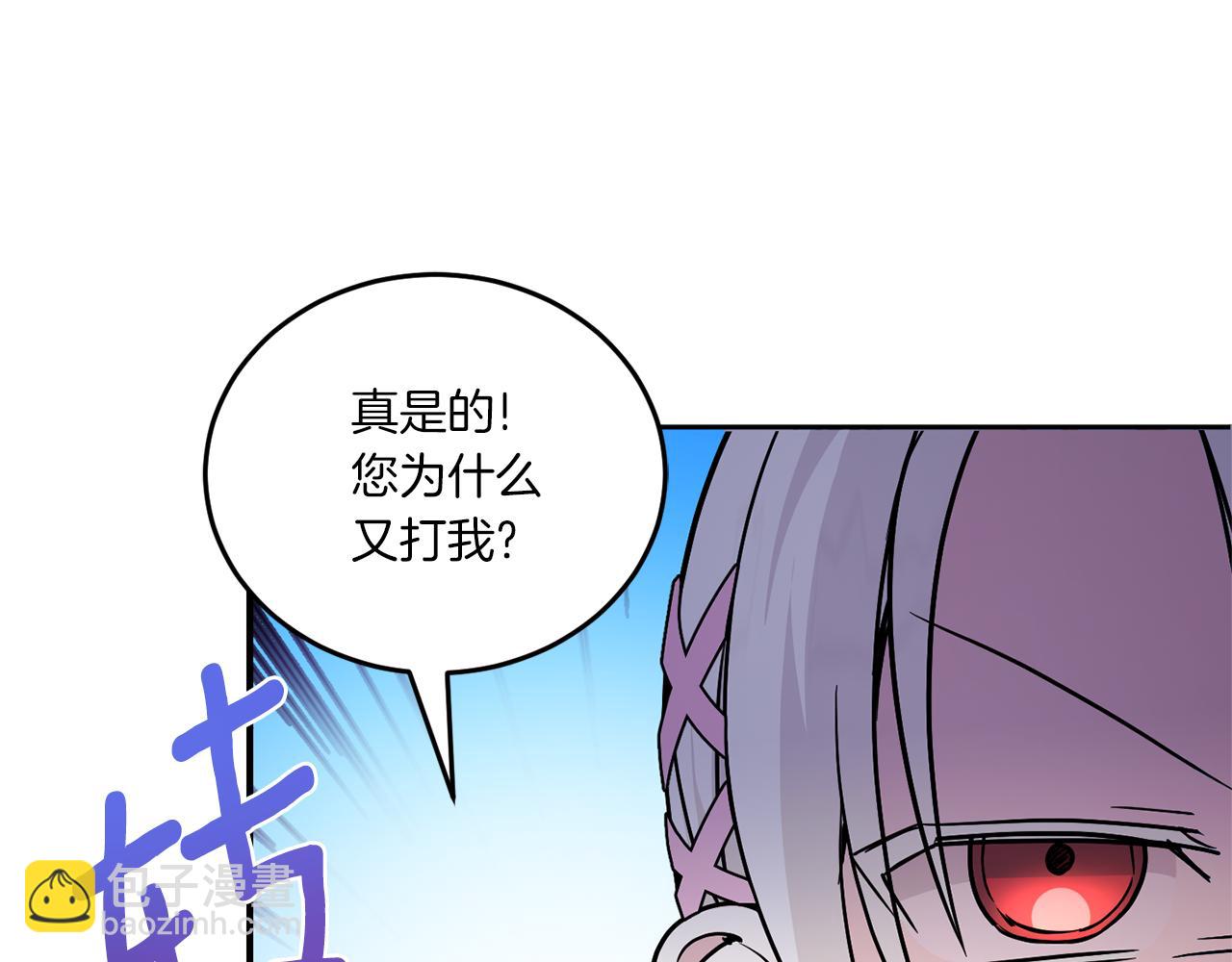 第61话 感化敌人(1/4)-第62话