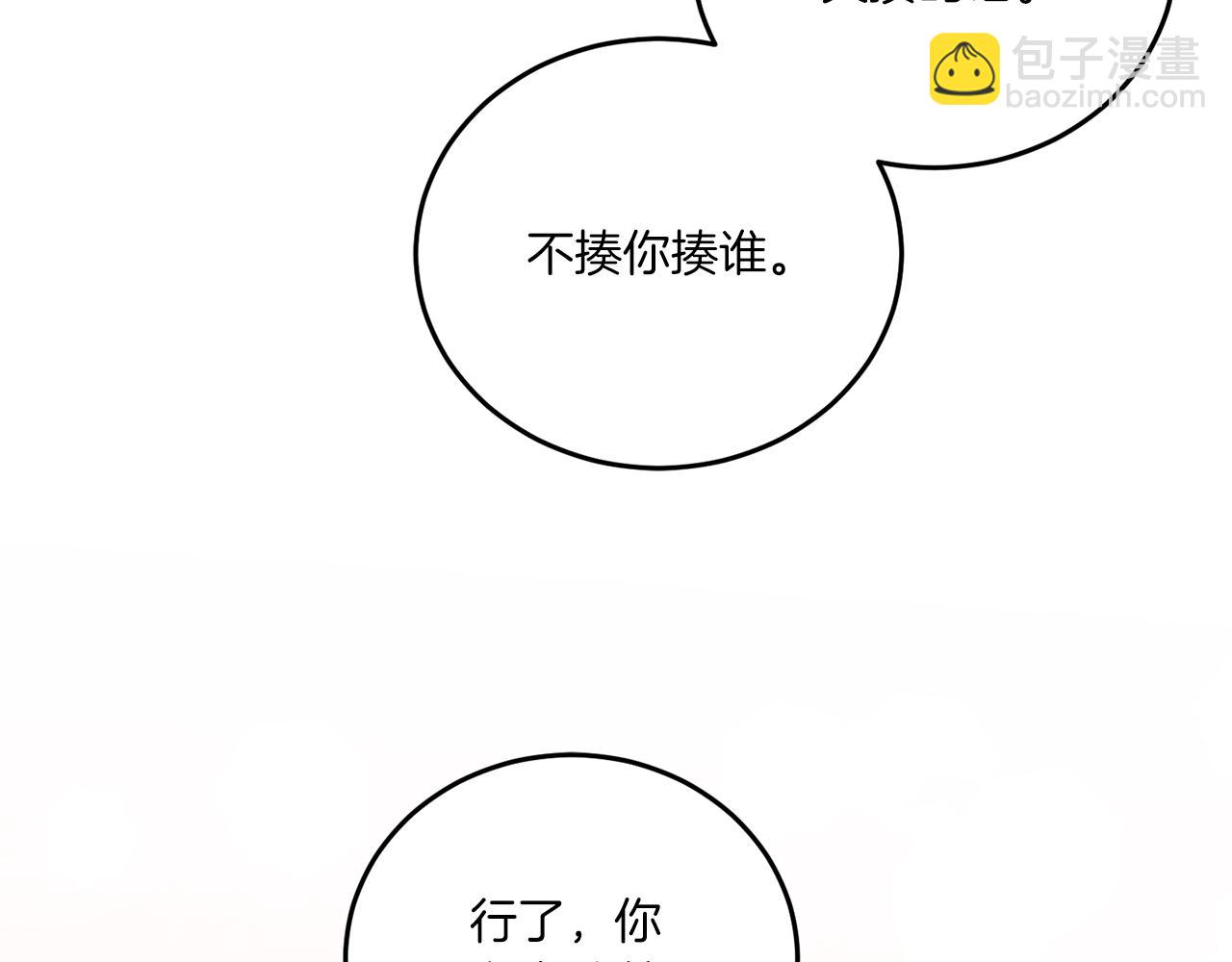 第61话 感化敌人(1/4)-第62话