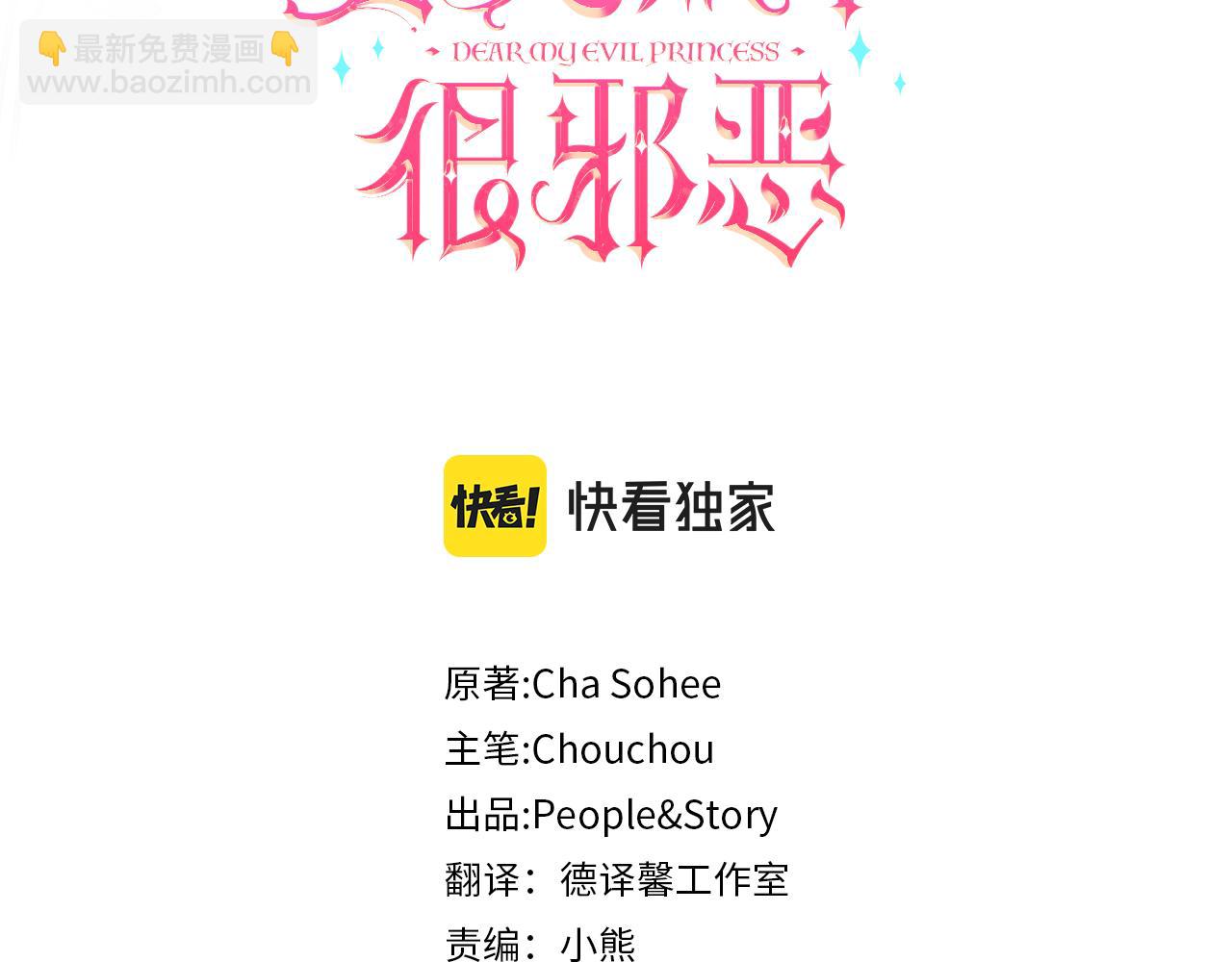 第61话 感化敌人(1/4)-第62话