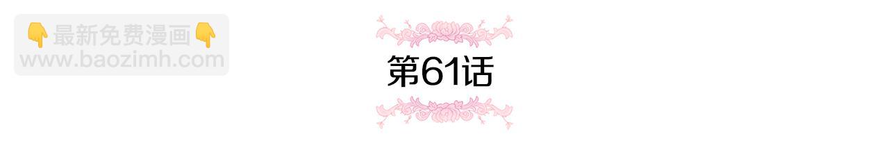 第61话 感化敌人(1/4)-第62话