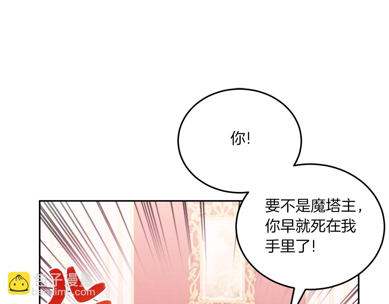 第61话 感化敌人(1/4)-第62话