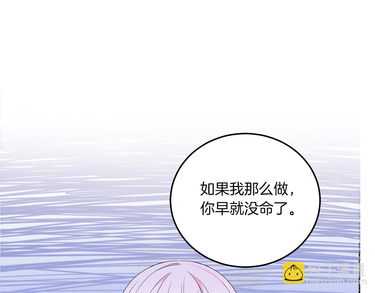 第61话 感化敌人(1/4)-第62话