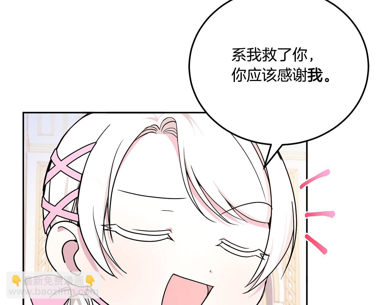 第61话 感化敌人(1/4)-第62话