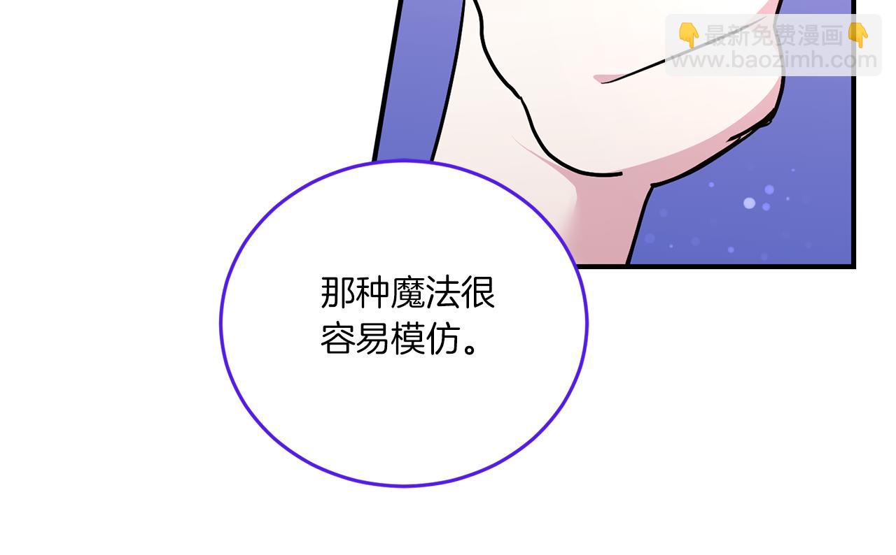 第61话 感化敌人(1/4)-第62话