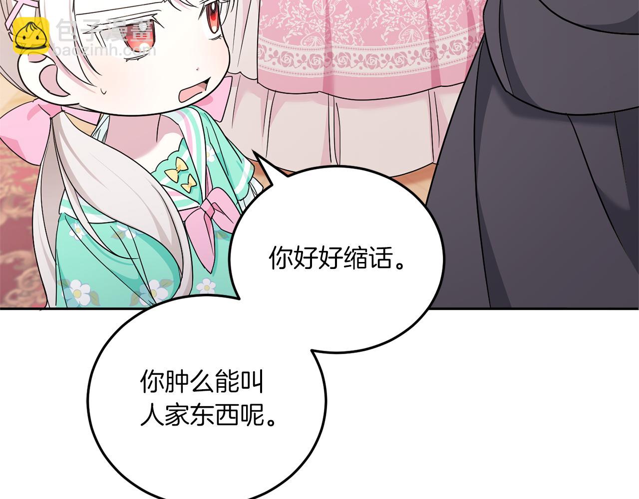 第61话 感化敌人(1/4)-第62话