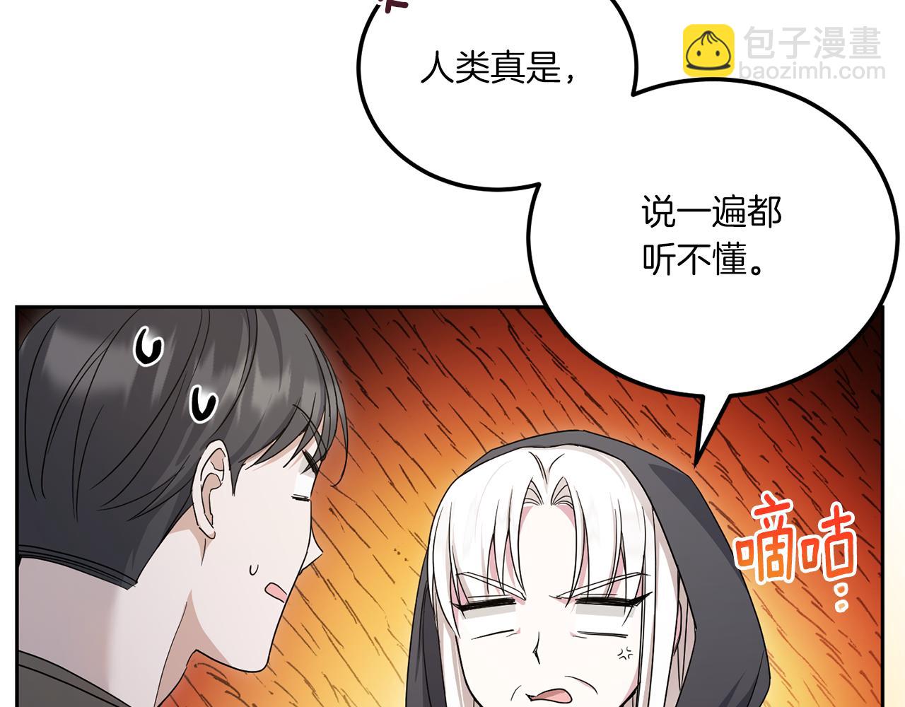 第63话 守口如瓶！(1/5)-第64话