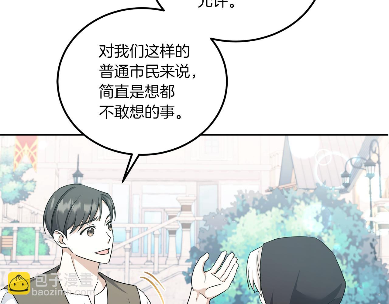 第63话 守口如瓶！(1/5)-第64话
