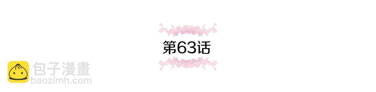 第63话 守口如瓶！(1/5)-第64话