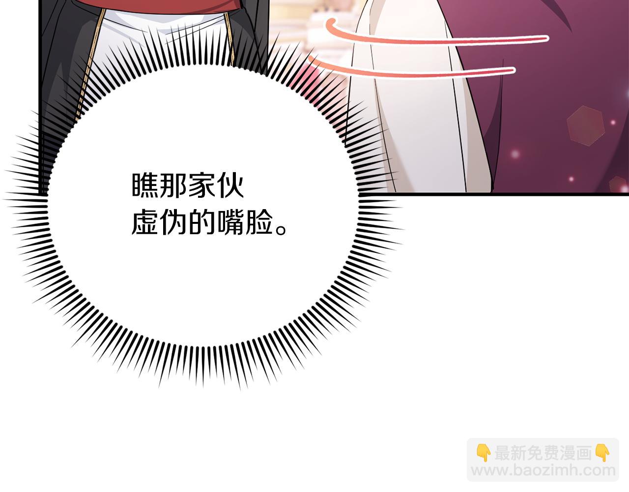 第65话 仇人冻成冰雕(1/4)-第66话