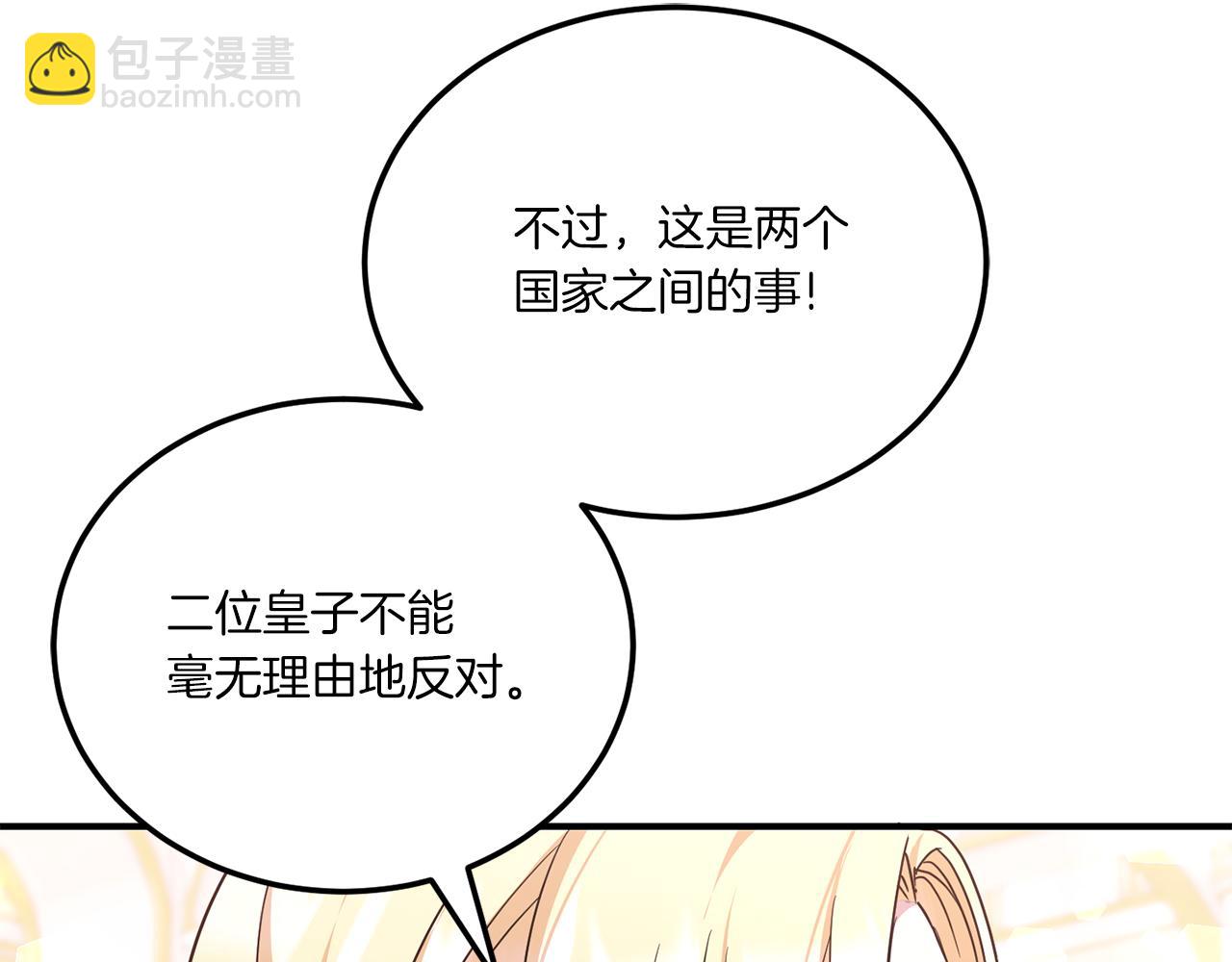 第65话 仇人冻成冰雕(1/4)-第66话