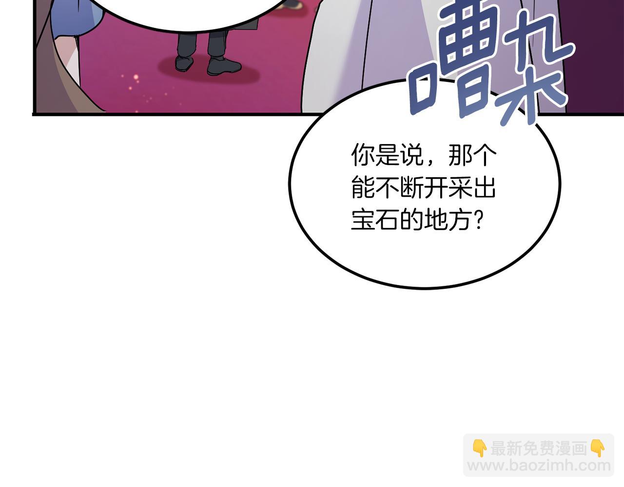 第65话 仇人冻成冰雕(1/4)-第66话