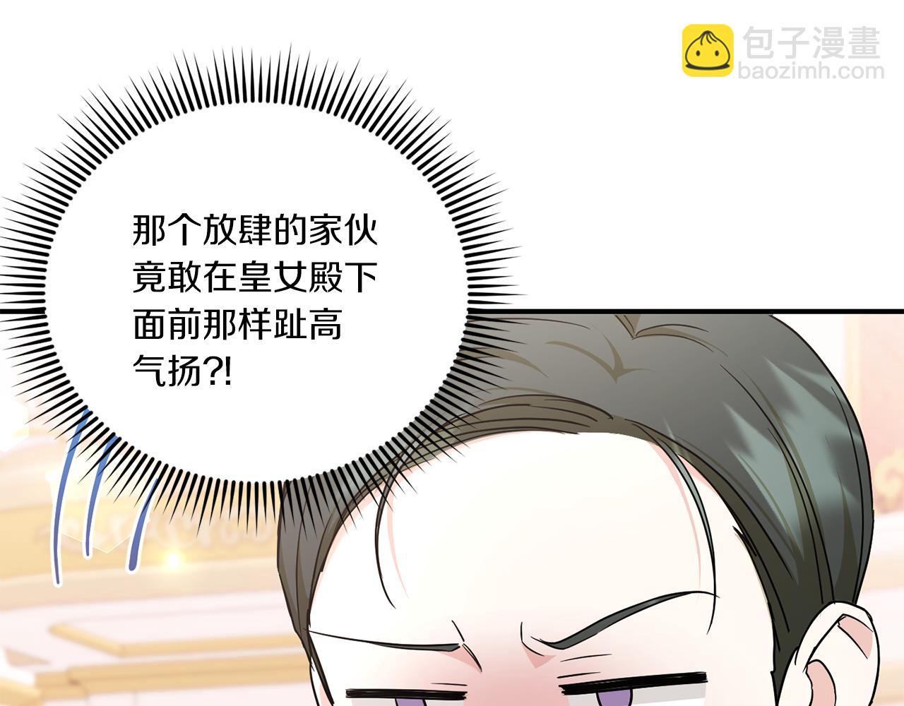 第65话 仇人冻成冰雕(1/4)-第66话
