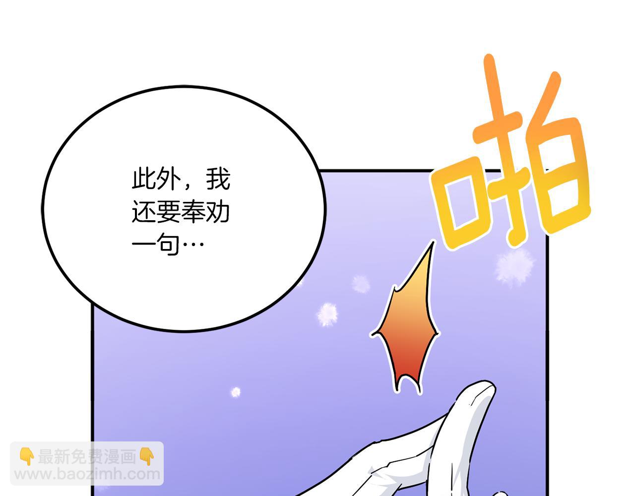 第65话 仇人冻成冰雕(1/4)-第66话