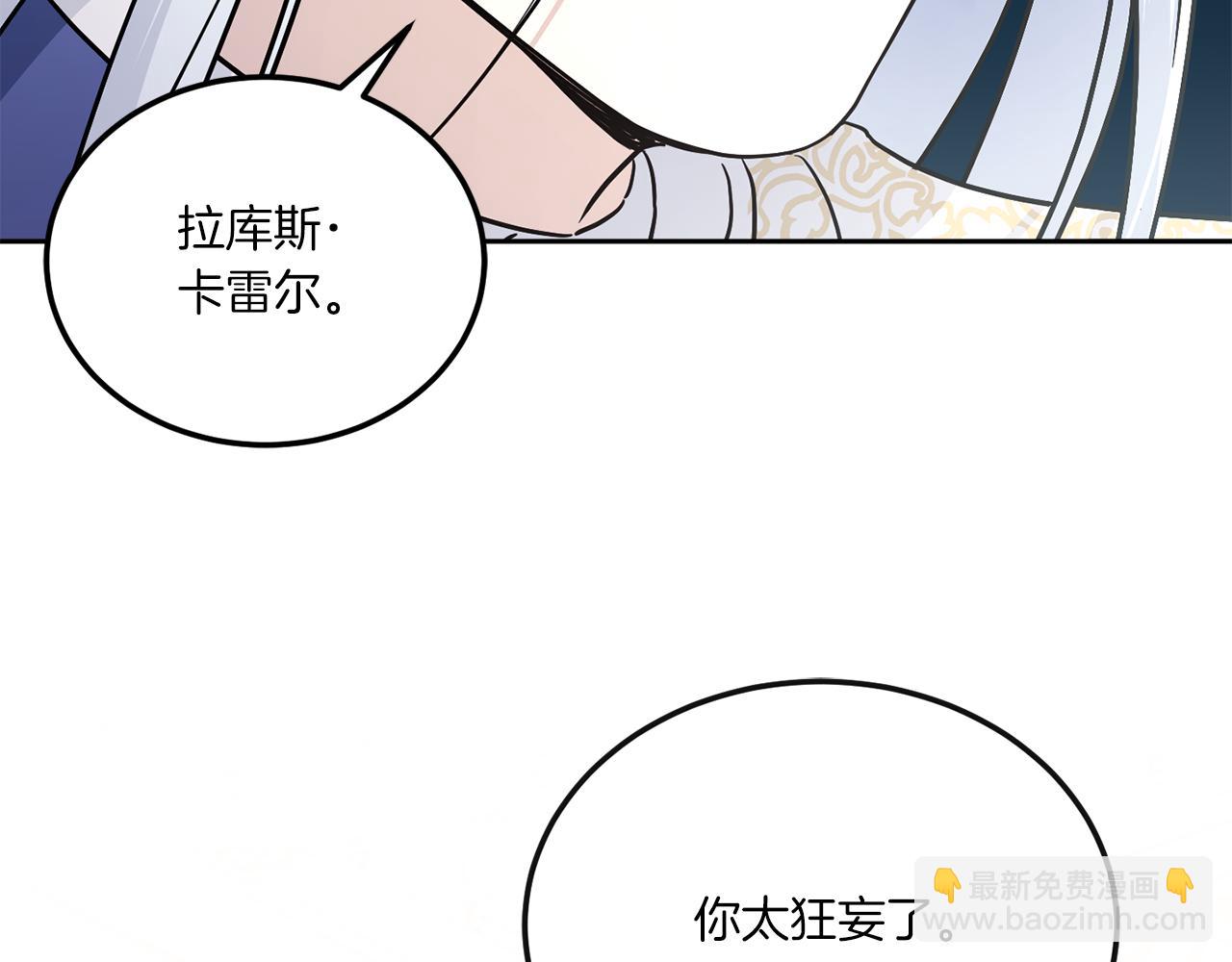 第65话 仇人冻成冰雕(1/4)-第66话