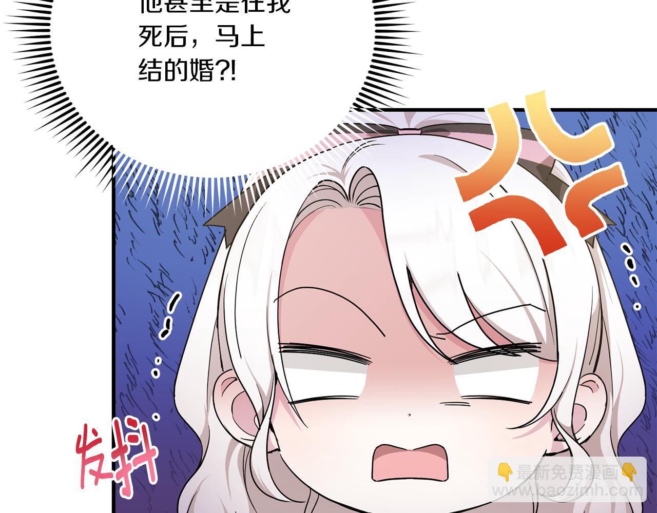 第65话 仇人冻成冰雕(1/4)-第66话