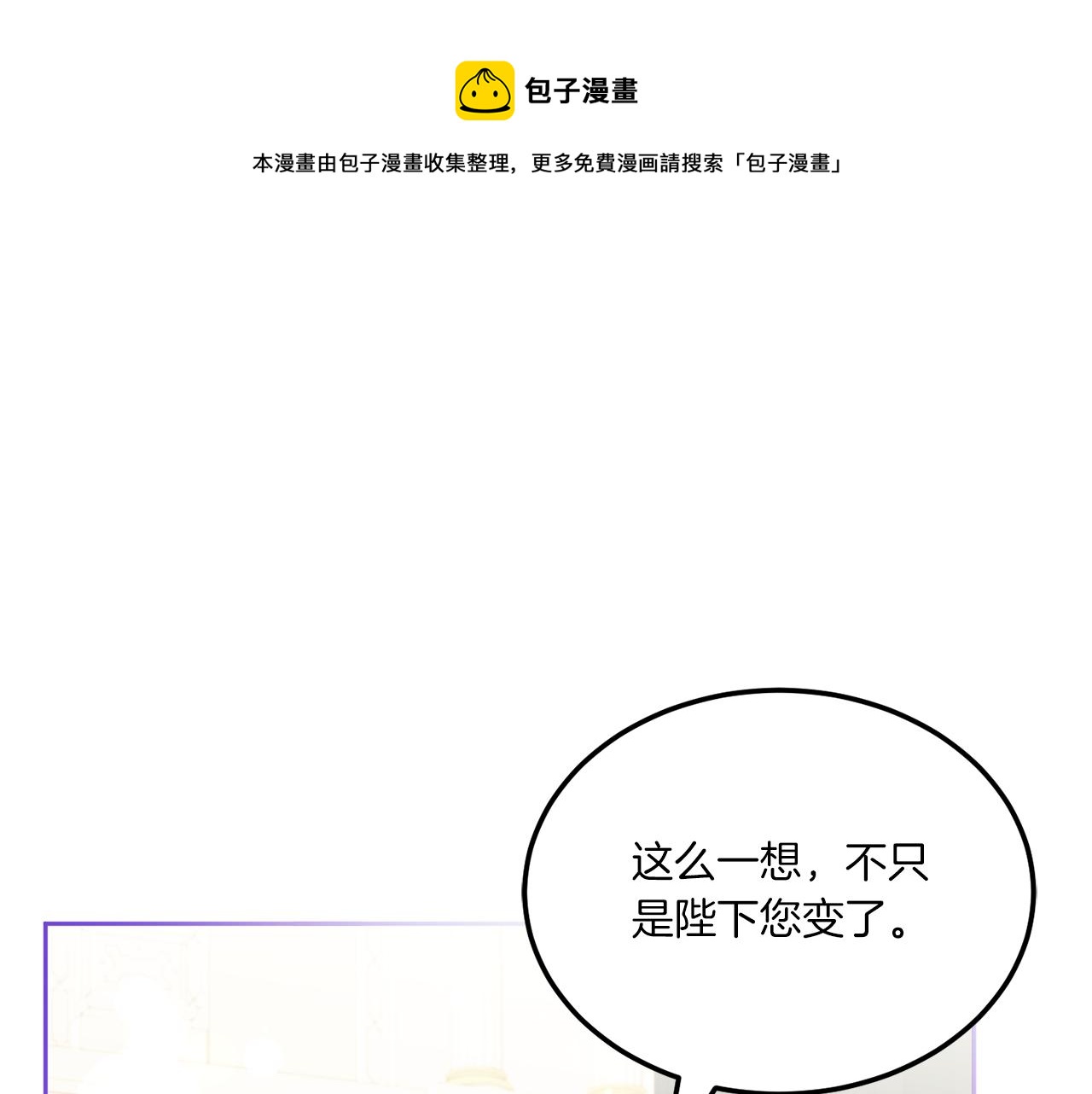 第69话 皇女是吃货(1/4)-第70话