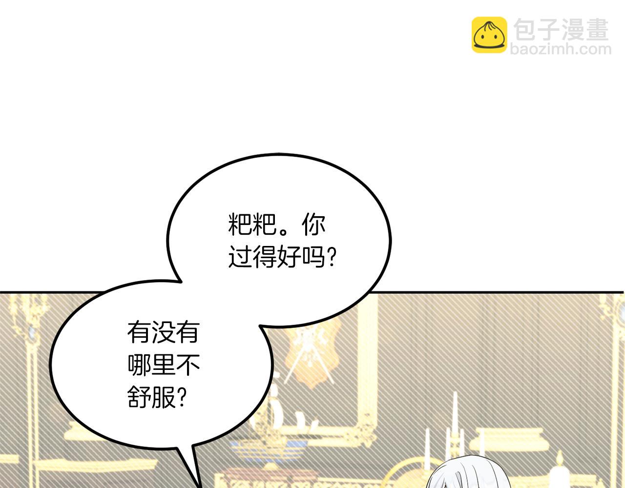 第69话 皇女是吃货(1/4)-第70话