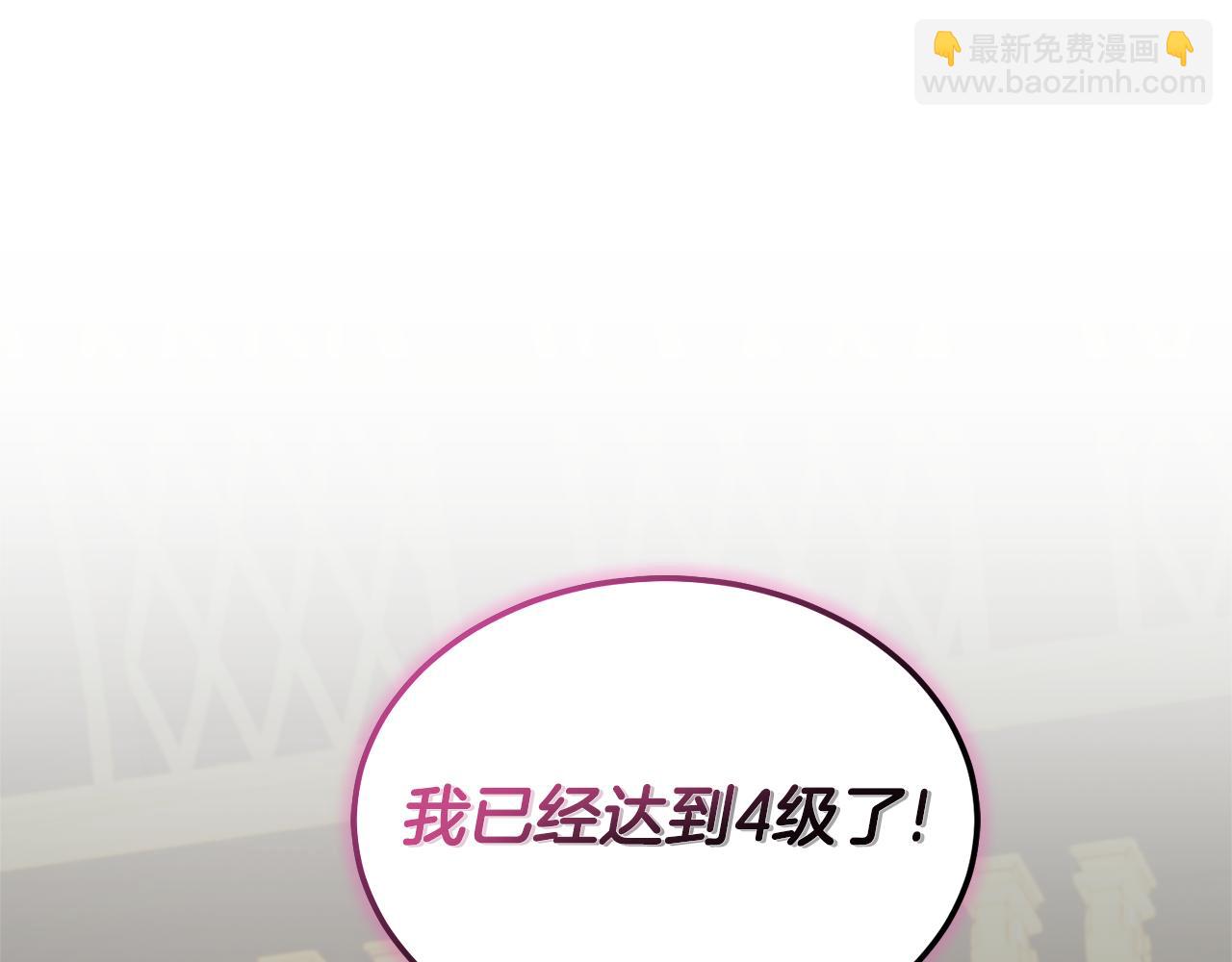 第69话 皇女是吃货(1/4)-第70话